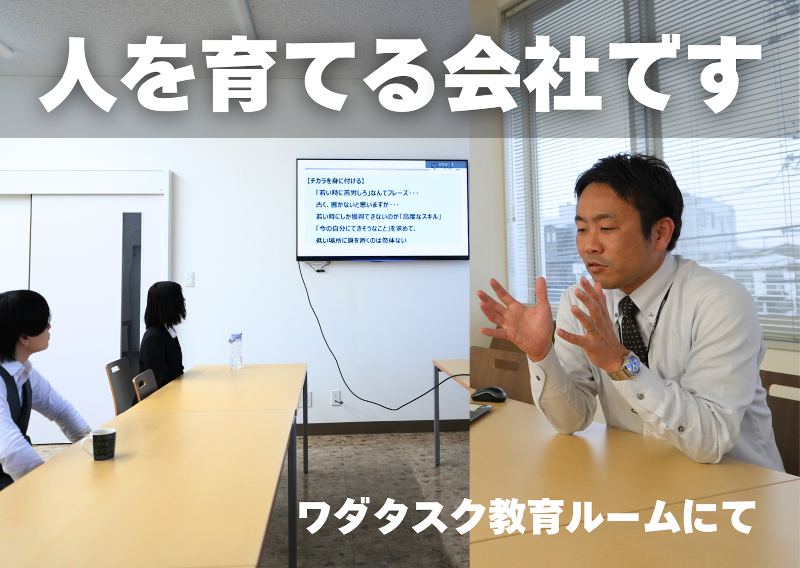 ワダタスク株式会社のアルバイト・バイト求人情報-02