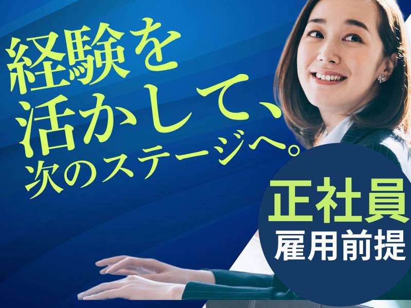 西日本エリートスタッフ株式会社　北九州オフィスの派遣求人情報