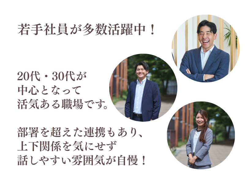 株式会社太田不動産のアルバイト・バイト求人情報-02