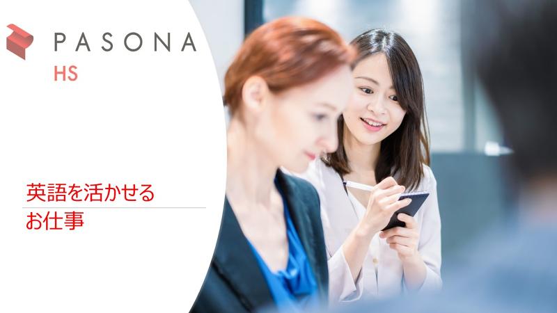 日本メックス株式会社の求人・転職情報