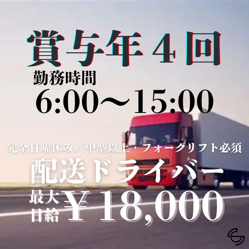株式会社ＳＣ-0021の求人・転職情報