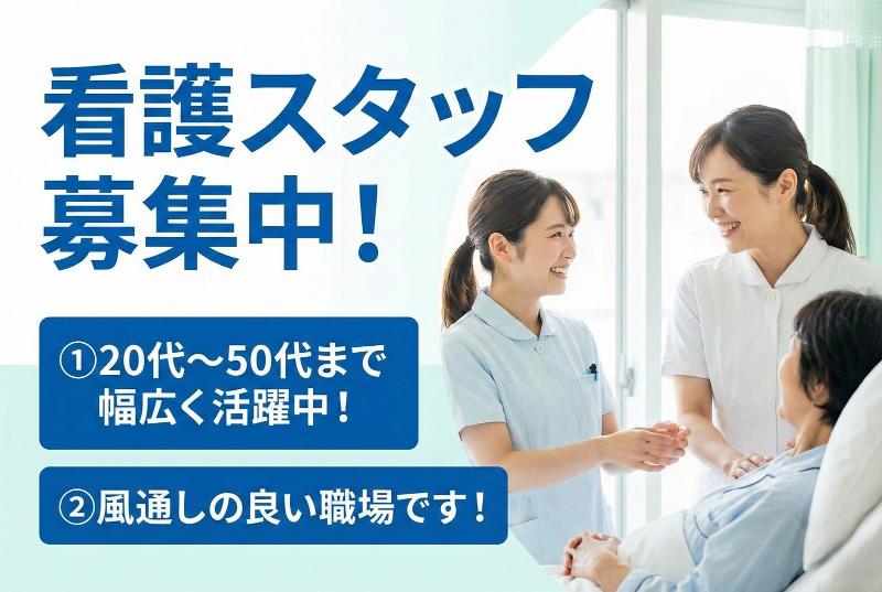 医療法人美里みどり会の求人・転職情報