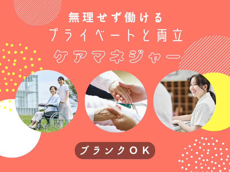 株式会社さわやか倶楽部 の求人・転職情報