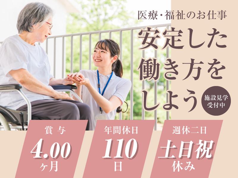 医療法人社団綾和会 駿河西病院の求人・転職情報