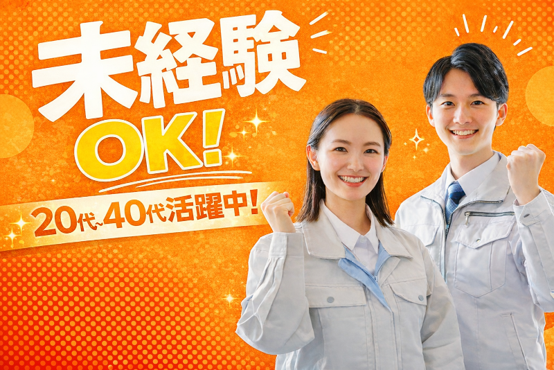 株式会社OrangeWaveの求人・転職情報