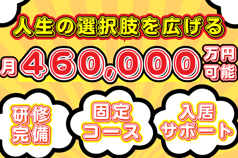 合同会社R&Cの求人・転職情報