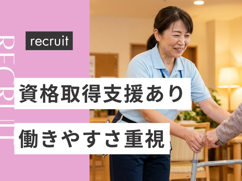 株式会社幸の会の求人・転職情報