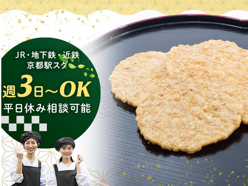 株式会社エクリアのアルバイト・バイト求人情報-02