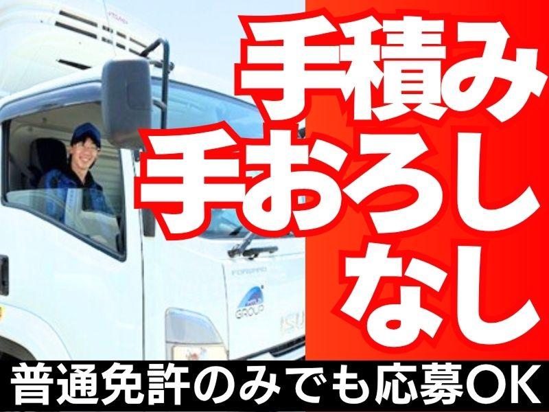 南日本運輸倉庫株式会社の求人・転職情報