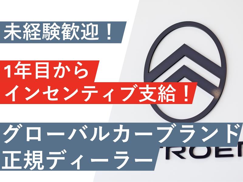 株式会社ホワイトハウスの求人・転職情報