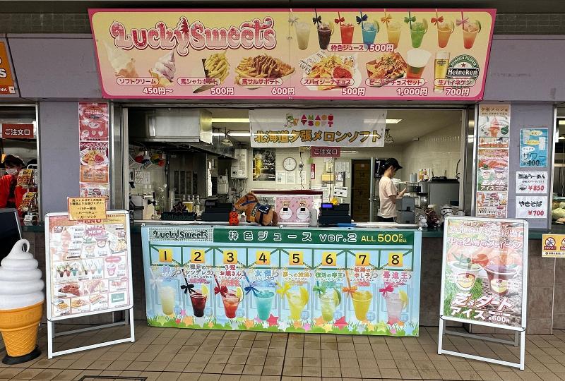 株式会社ラッキーミルクのアルバイト・バイト求人情報-03