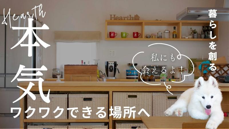 株式会社ハースの求人・転職情報