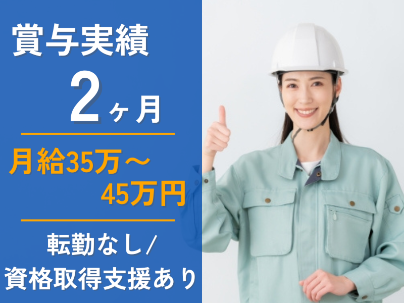 株式会社JRCの求人・転職情報