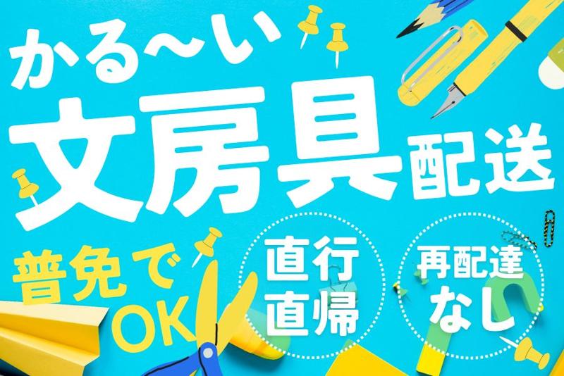 エースカンパニー株式会社の求人・転職情報