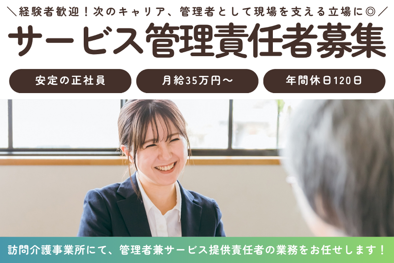 メディクオール秋葉の求人・転職情報