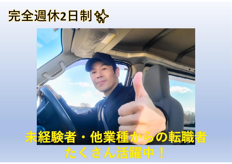 株式会社エクシードのアルバイト・バイト求人情報-02