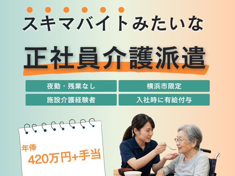 株式会社ＣａｒｅＮｏｗの求人・転職情報