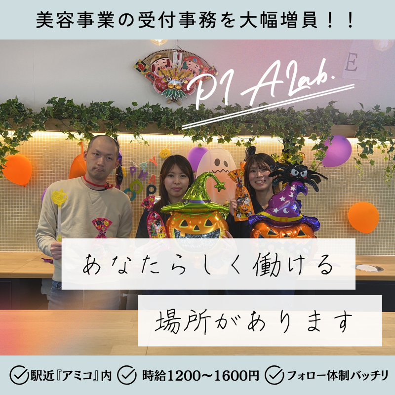株式会社PIALab.の求人・転職情報