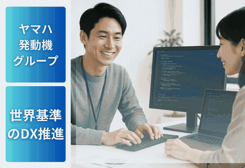 ヤマハモーターソリューション株式会社の求人・転職情報
