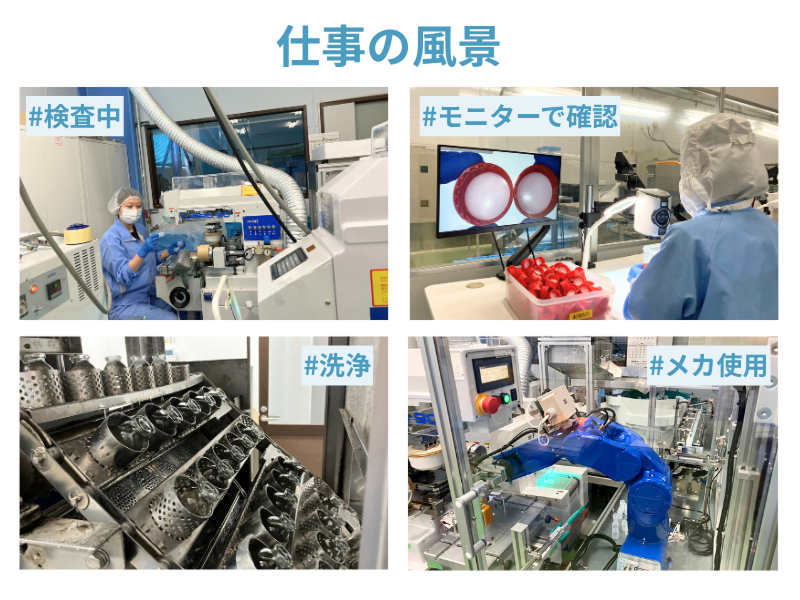 株式会社佐藤アンプル製作所のアルバイト・バイト求人情報-04