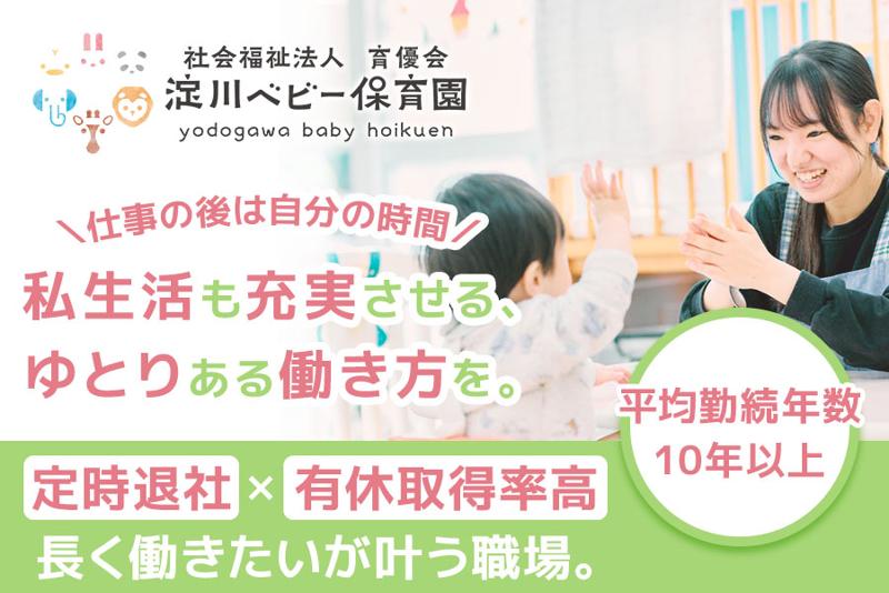 社会福祉法人育優会の求人・転職情報