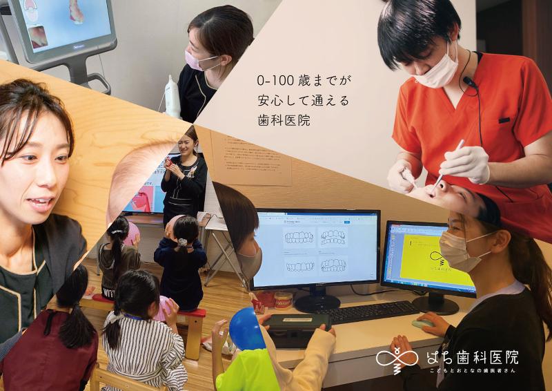 医療法人 星樹会 はち歯科医院のアルバイト・バイト求人情報-02