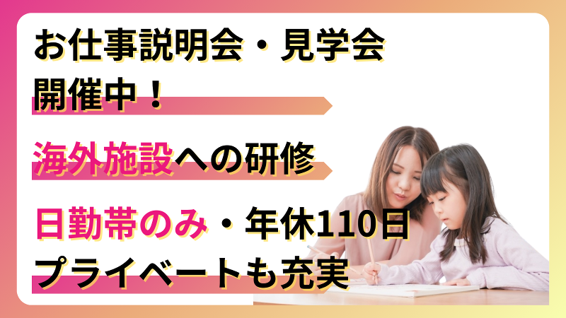 株式会社C.A.R.E.のアルバイト・バイト求人情報-02