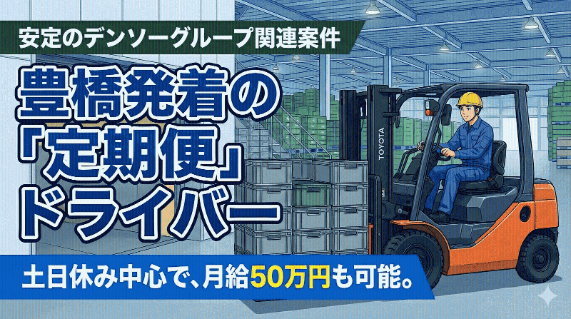 (株)サポートランスのアルバイト・バイト求人情報-02