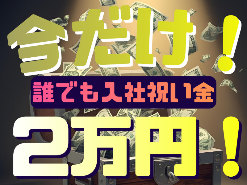 株式会社仙台リサイクルセンター/サイガードセキュリティのアルバイト・バイト求人情報-02