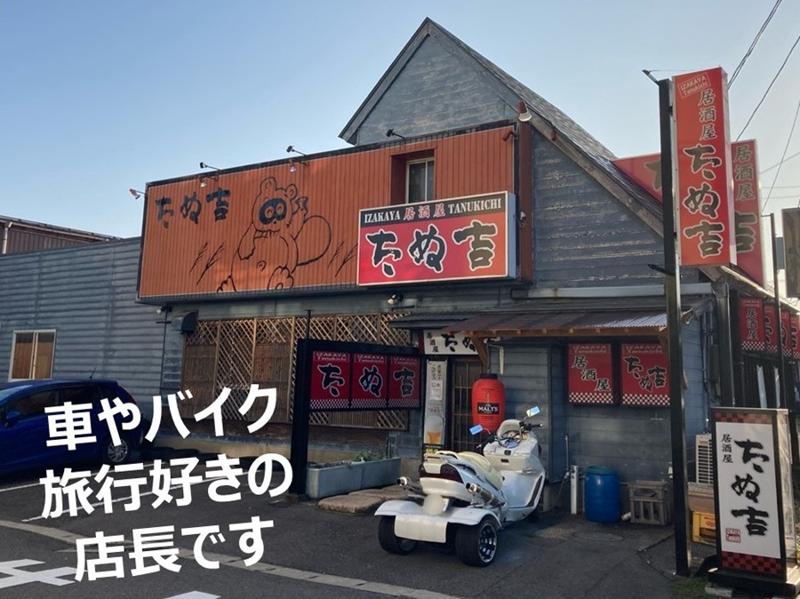 居酒屋　たぬ吉　女池店のアルバイト・バイト求人情報-04