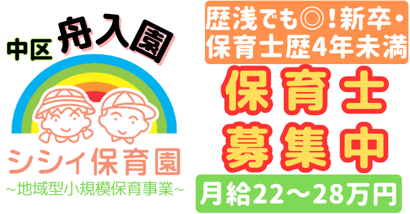パーソンフォーチュン(合同)の求人・転職情報