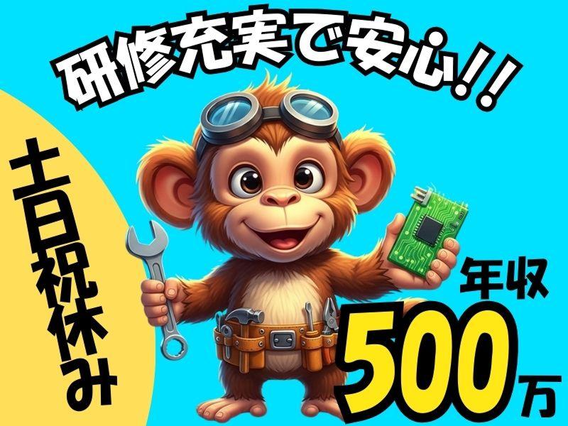 日本ルクソールシステム株式会社の求人・転職情報