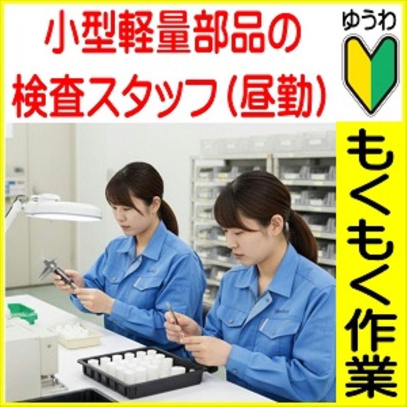 株式会社友和のアルバイト・バイト求人情報-35