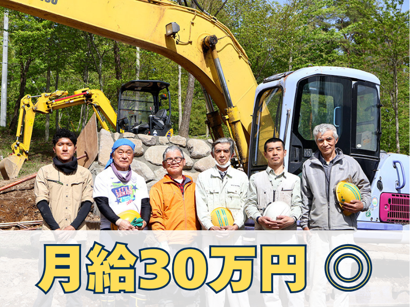 有限会社丸治坂本建設の求人・転職情報