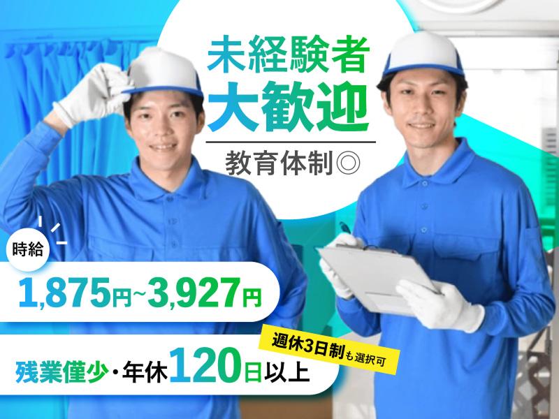 株式会社ベストンの求人・転職情報