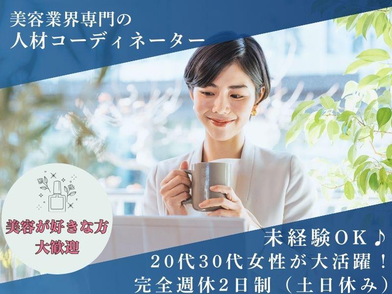 株式会社スタッフクリエイションの求人・転職情報