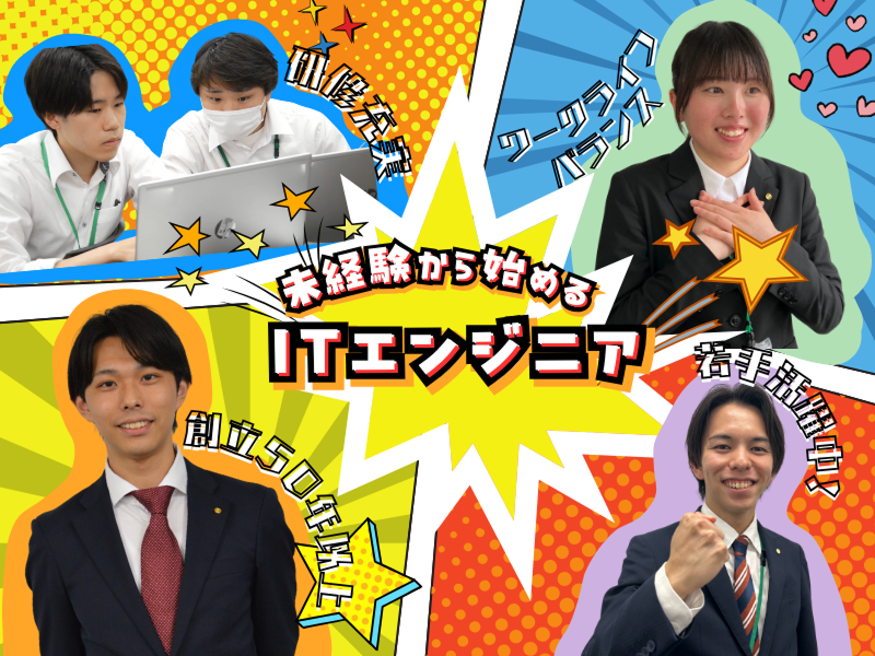 日本企画株式会社の求人・転職情報