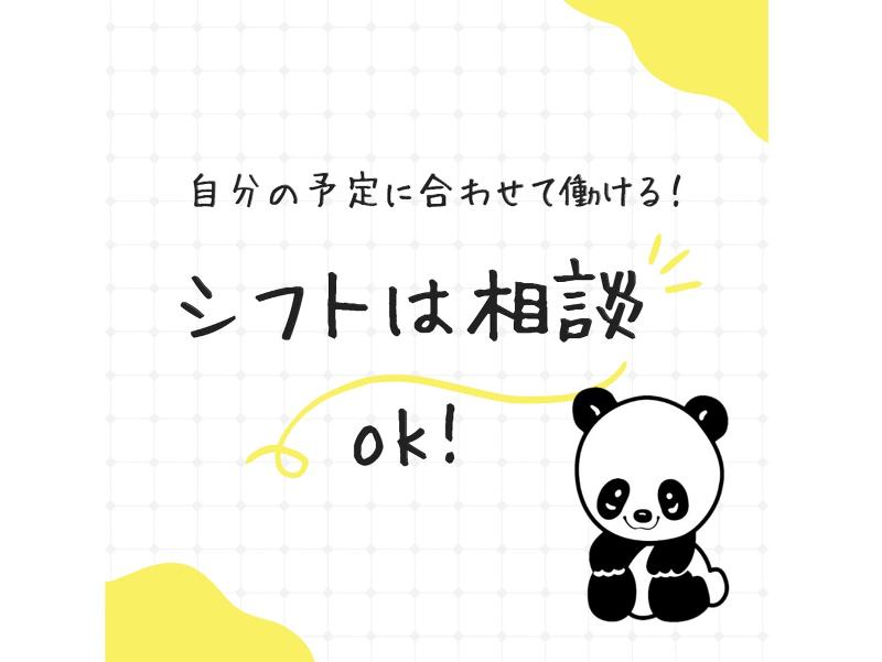 株式会社サカイ引越センター　松原支社のアルバイト・バイト求人情報-04