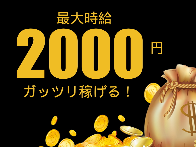 株式会社ワールドインテックの派遣求人情報