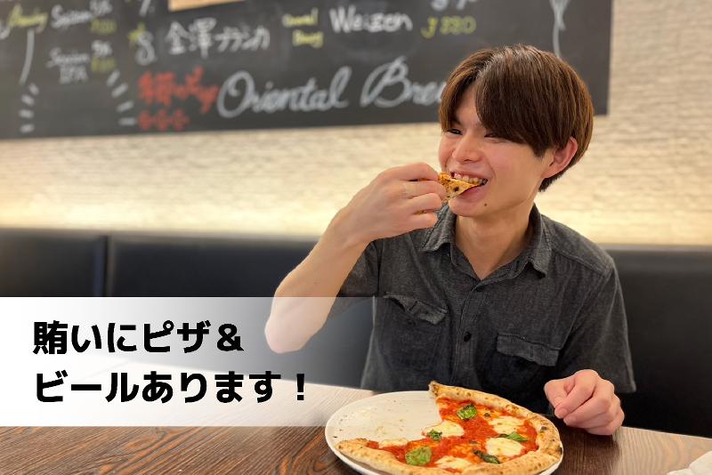 オリエンタルブルーイング株式会社のアルバイト・バイト求人情報-04