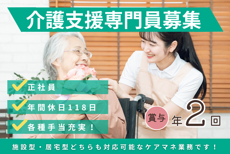 株式会社ベスト・スマイルの求人・転職情報