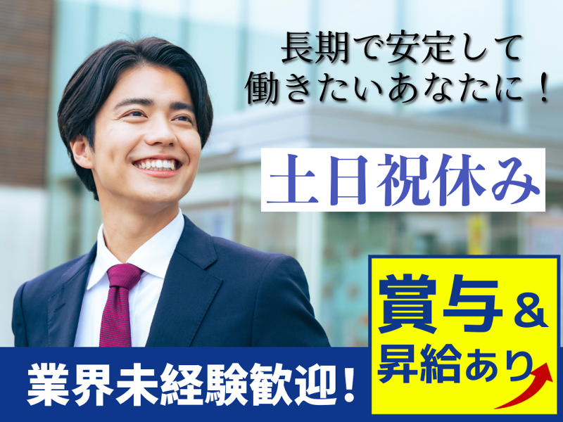 株式会社鍋島商店の求人・転職情報