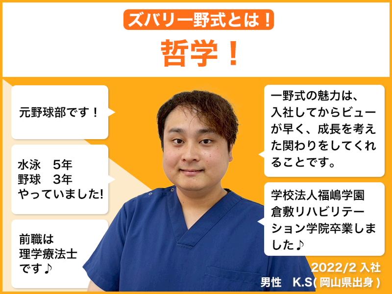 匠 三宮駅前整体院の求人・転職情報-03