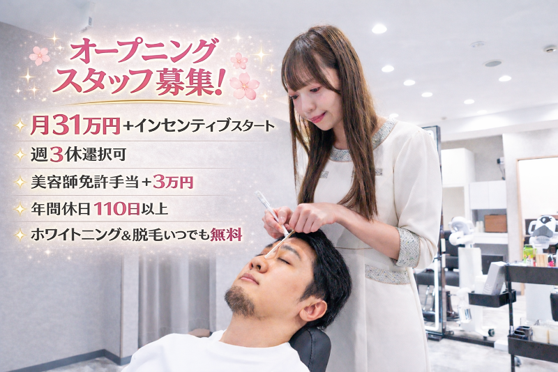 株式会社メタトレの求人・転職情報