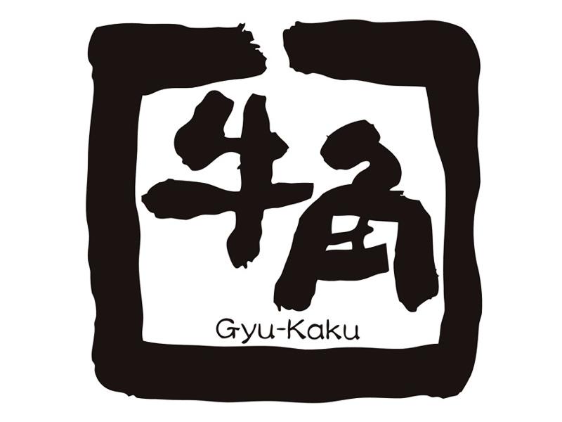 炭火焼肉　牛角　小倉南葛原店のアルバイト・バイト求人情報-02