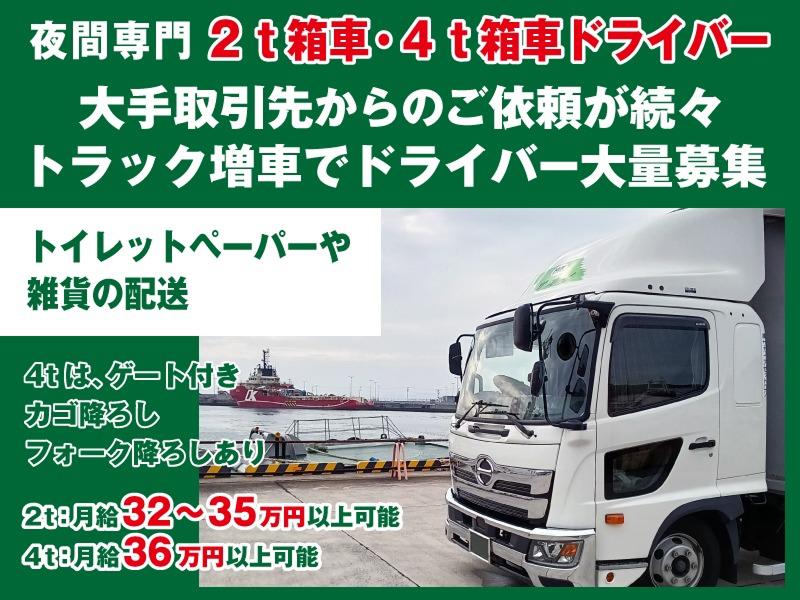 株式会社サカイアゼットロジの求人・転職情報