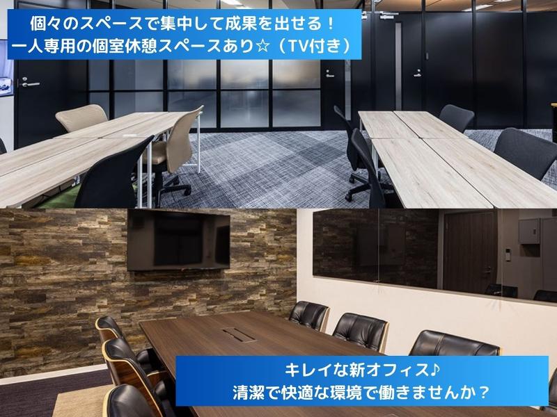 株式会社レイバルのアルバイト・バイト求人情報-02