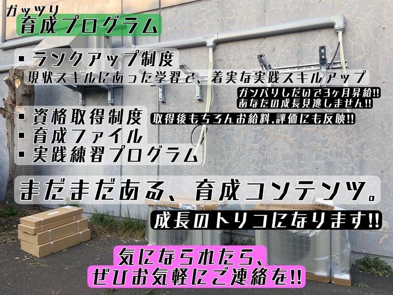 株式会社　丸今工業のアルバイト・バイト求人情報-02
