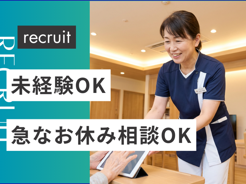 社会福祉法人盛幸会の求人・転職情報