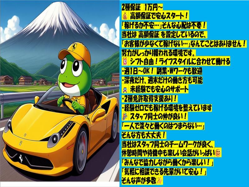 合同会社富士モーターのアルバイト・バイト求人情報-03